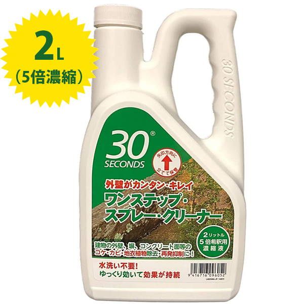 楽天市場】【送料無料】 業務用 コケカビ取り 屋外用 4Lタイプ 噴射ノズル付き 掃除用品 カビ予防 苔除去剤 汚れ落とし 洗浄クリーナー トーヤク  : ライフスタイル＆生活雑貨のMoFu