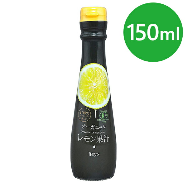 楽天市場】【送料無料】 有機レモン果汁 ストレート100％ 700ml×2本セット ビオカ(BIOCA) イタリア・シチリア産 オーガニック 無添加  : ライフスタイル＆生活雑貨のMoFu