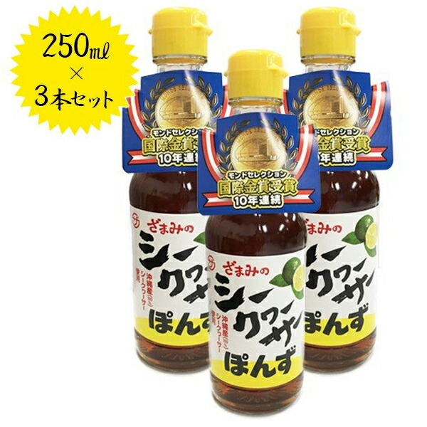 西日本産 座間味こんぶ シークヮーサーポン酢250ml瓶×24本セット (24本セット) 通販
