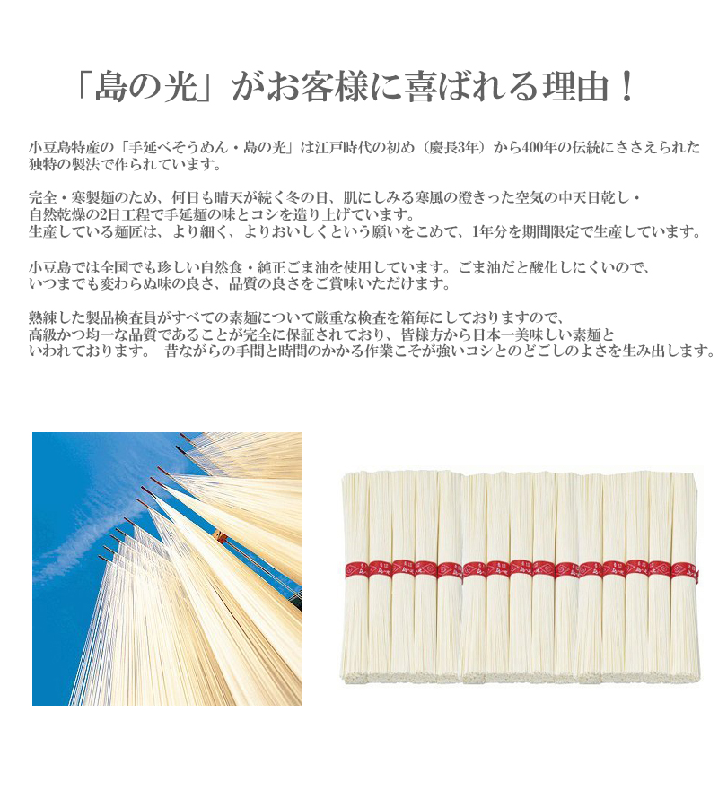 最適な材料 送料無料 小豆島手延べそうめん 島の光 上級赤帯 3kg 約30