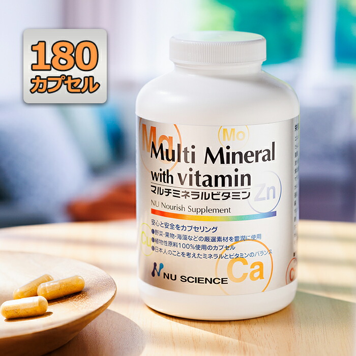 楽天市場】マルチミネラルビタミン 180カプセル ニューサイエンス