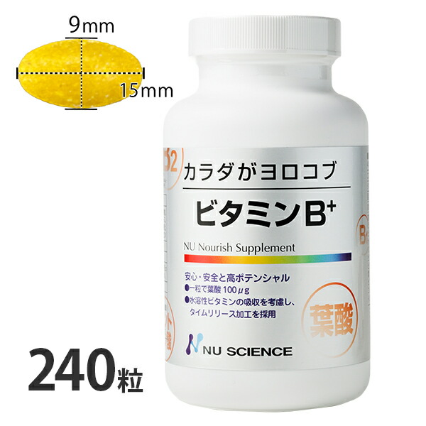 ビタミンB＋ カプセルタイプ 240粒入り カラダがヨロコブシリーズ ニューサイエンス サプリメント