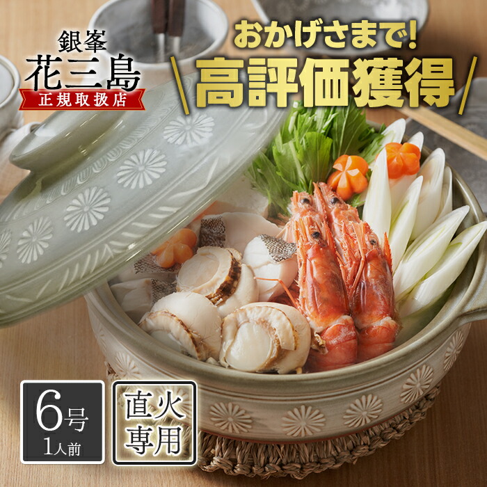 楽天市場】【マラソン限定クーポンで500円OFF!】銀峯陶器 菊花