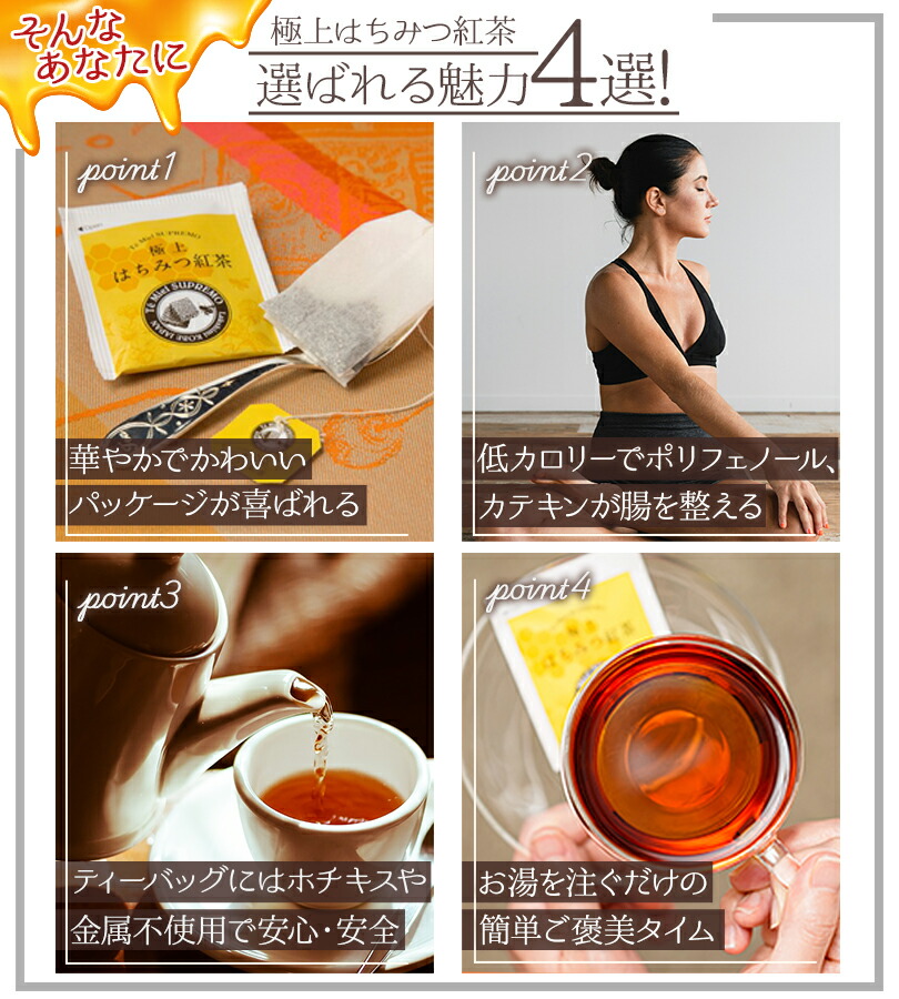 送料無料 ラクシュミー 極上はちみつ紅茶 25袋入 4箱セット 蜂蜜紅茶 ティーバッグ ギフト おしゃれ プレゼント お茶 個包装 紅茶専門店lakshimi 限定特価 女性