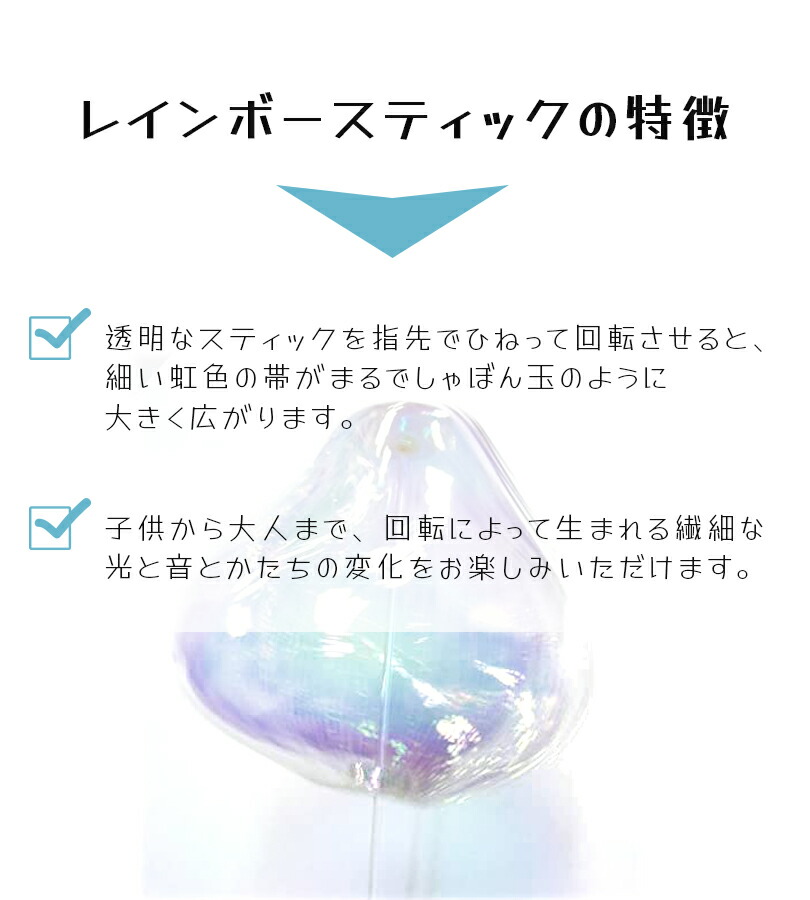 楽天市場 送料無料 消えないシャボン玉 レインボースティック Rainbow Stick おもちゃ ホビー Prodia ライフスタイル 生活雑貨のmofu