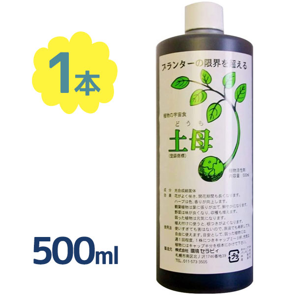 楽天市場】肥料・活力剤 植物活力液 アンプル 33ml×21本セット 全植物