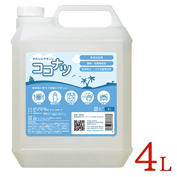 シーマイルド 多用途洗剤 洗濯洗剤 洗車 洗剤 家具 4個セット Amazon.co.jp: 多用途天然洗剤 シーマイルド 1.0kg 5個セット