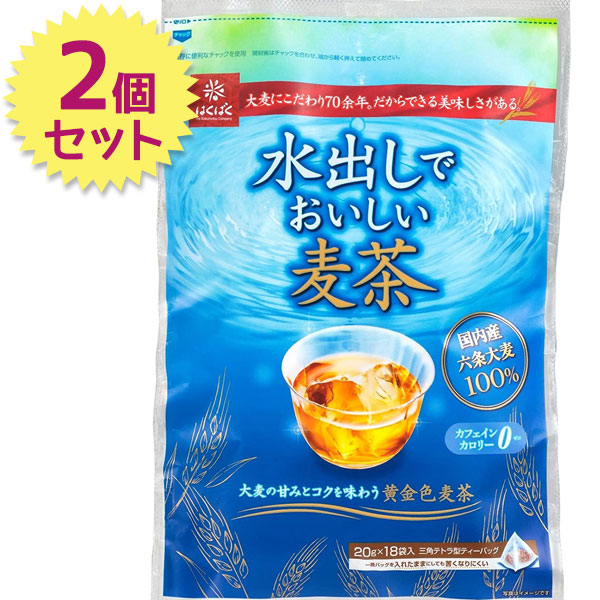 楽天市場 送料無料 はくばく 水出しでおいしい麦茶 18袋入 2個セット テトラパック 国産六条大麦100 ノンカフェイン ライフスタイル 生活雑貨のmofu