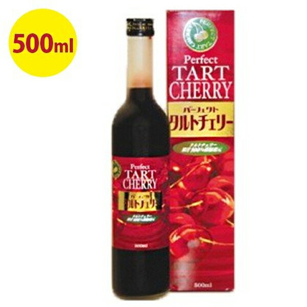 楽天市場】パーフェクト タルトチェリージュース 500ml 果汁100％濃縮