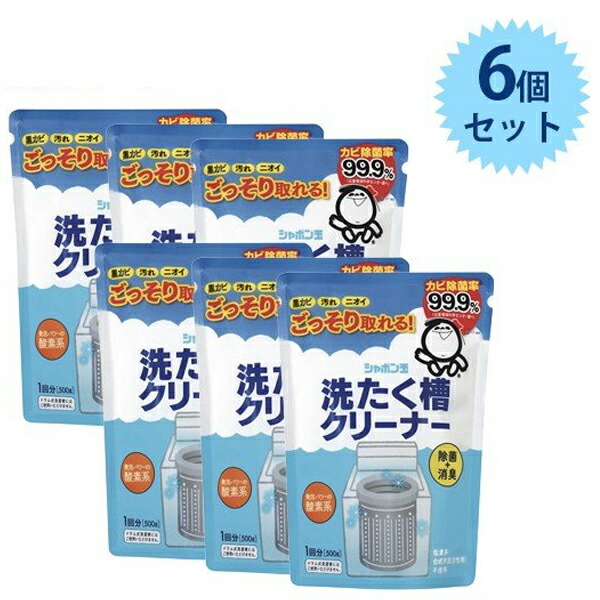 楽天市場 送料無料 シャボン玉石けん 洗濯槽クリーナー 500g 6個セット 洗濯機 カビ対策 掃除 除菌 消臭 ライフスタイル 生活雑貨のmofu