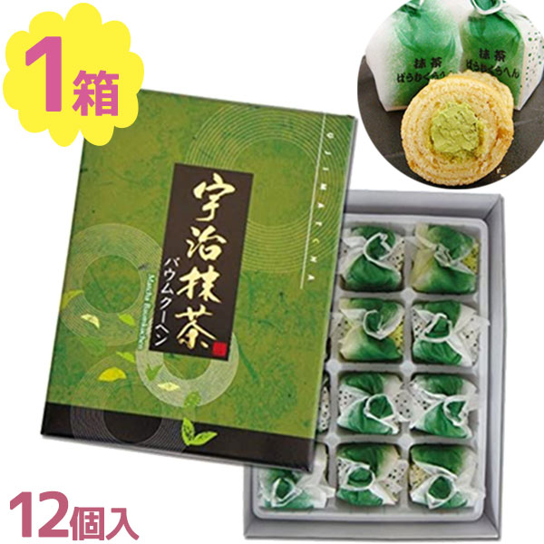 大人気　アウトレットスイーツ 抹茶バウムクーヘン 10000099.jpg