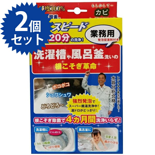 送料無料 根こそぎ大変革 2個背景 濯ぐ入れもの 風呂薬缶洗い物 ハイスピード洗いもの 一死た汚れた状態 課題機能 発泡元気付ける剤お伽 宮崎舎密学 Foxunivers Com
