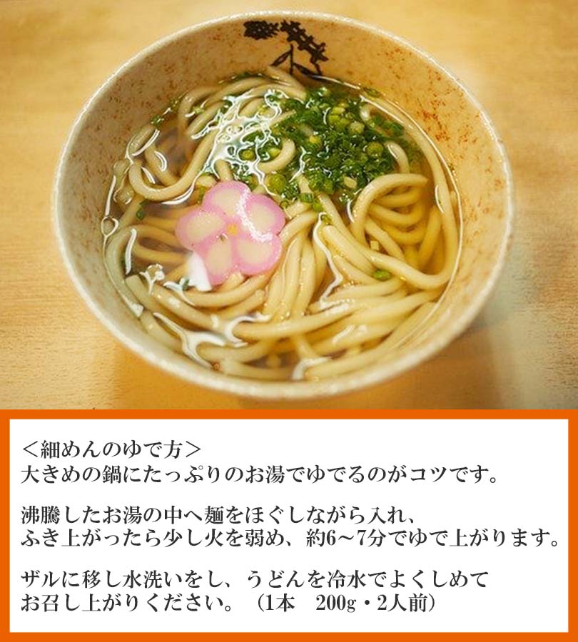 品多く 海津屋 氷見うどん 細麺 200g×4個セット 乾麺 ご当地麺 お土産 ギフト お取り寄せグルメ www.rmb.com.ar