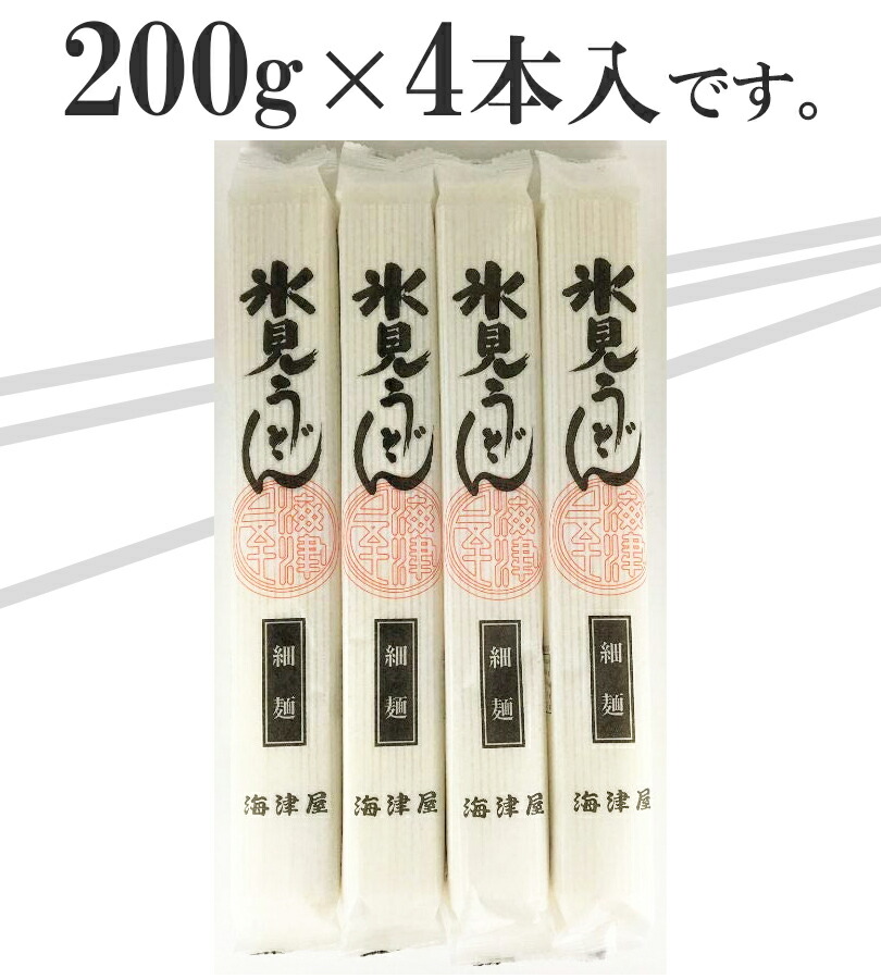 品多く 海津屋 氷見うどん 細麺 200g×4個セット 乾麺 ご当地麺 お土産 ギフト お取り寄せグルメ www.rmb.com.ar