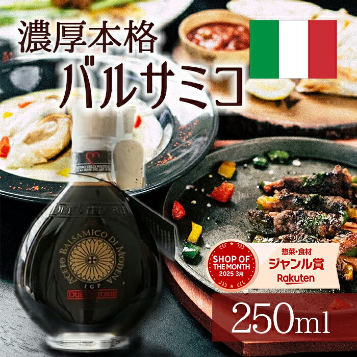 バルサミコ　ホワイト&アップル　250ml/個 ミニバルサミコ酢Aセット（アップル＆ホワイト） | Oshi Olive
