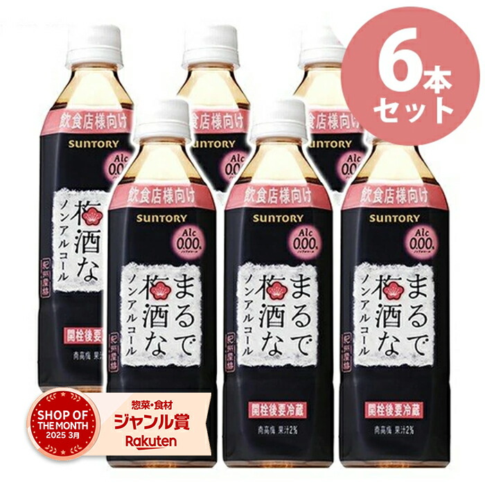 楽天市場】ぎゅっとシークワーサー 原液 500ml×6本セット