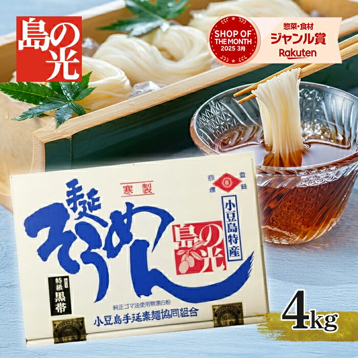 楽天市場】手延べ 半田そうめん 竹田製麺 5kg (1束125g×40束 楽天市場】手延べ 半田そうめん 竹田製麺 5kg (1束125g×40束