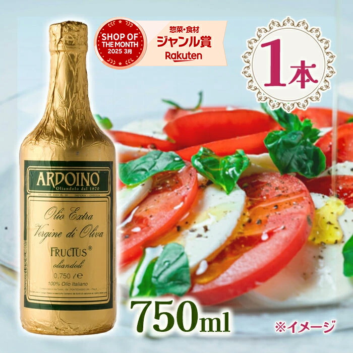 4本セット　アルドイーノ　 オリーブオイル　エキストラバージン 楽天市場】送料無料 2本セット アルドイノ エクストラヴァージン