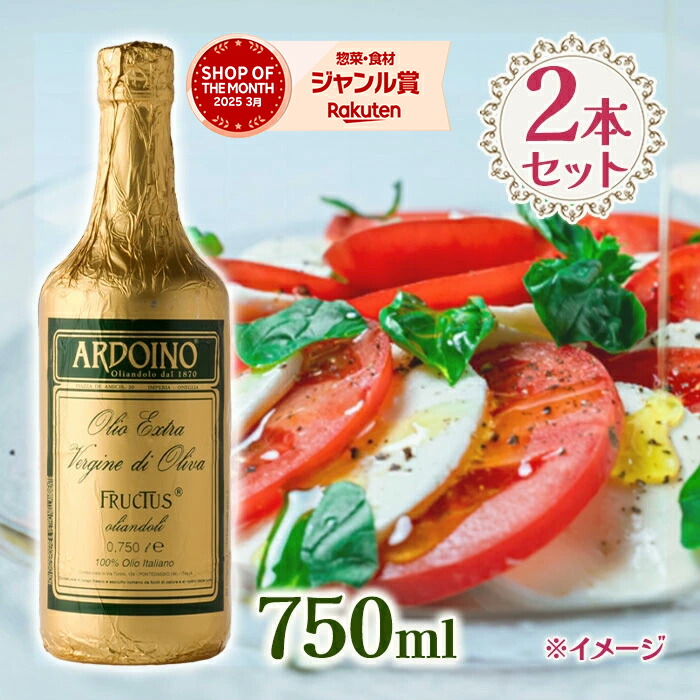 楽天市場】【正規品】 アルドイノ エクストラヴァージン