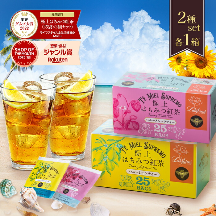 楽天市場】ラクシュミー 極上はちみつ紅茶 25袋入×4箱セット