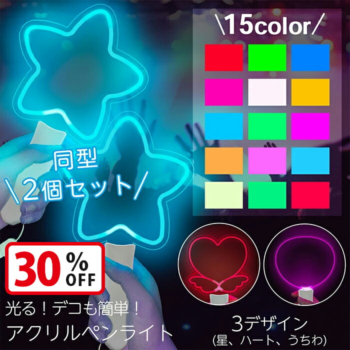 楽天市場】【スーパーSALEで使える!500円OFFクーポン配布中!】アクリル