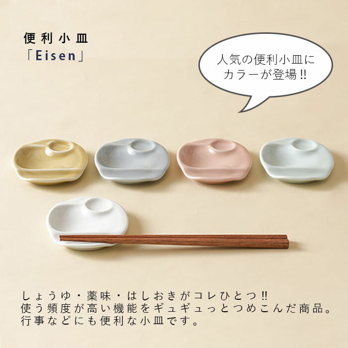 楽天市場】【ふるさと納税】【波佐見焼】便利小皿 箸置き 5色セット