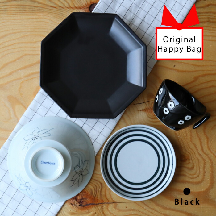 波佐見焼 Black ひとり用 4点 セット プレート 皿 どんぶり カップ 福箱 福袋 詰め合わせ 日本製 | 食器 和食器 陶器 ギフト プレゼント 結婚祝い 新生活 一人暮らし 二人暮らし お中元 お歳暮 お祝い 軽い おしゃれ オシャレ かわいい 有田焼
