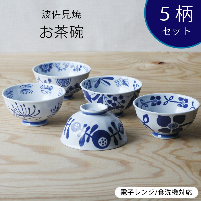 楽天市場】波佐見焼 グロス茶碗 くらわんか碗 くらわんか茶碗 楽天市場】波佐見焼 グロス茶碗 くらわんか碗 くらわんか茶碗