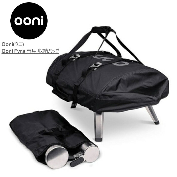 Ooni Fyra ウニ フィーラ 専用収納バッグ＆カバー ［UU-P0AE00] アウトドア キャンプ イギリス ピザ 石窯 収納 オーブン 卓上 カバー バッグ 収納