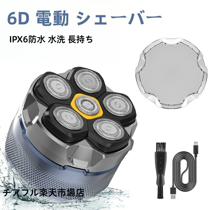 楽天市場】MAXGROOMスキンヘッド用シェーバー7Dスキンヘッド