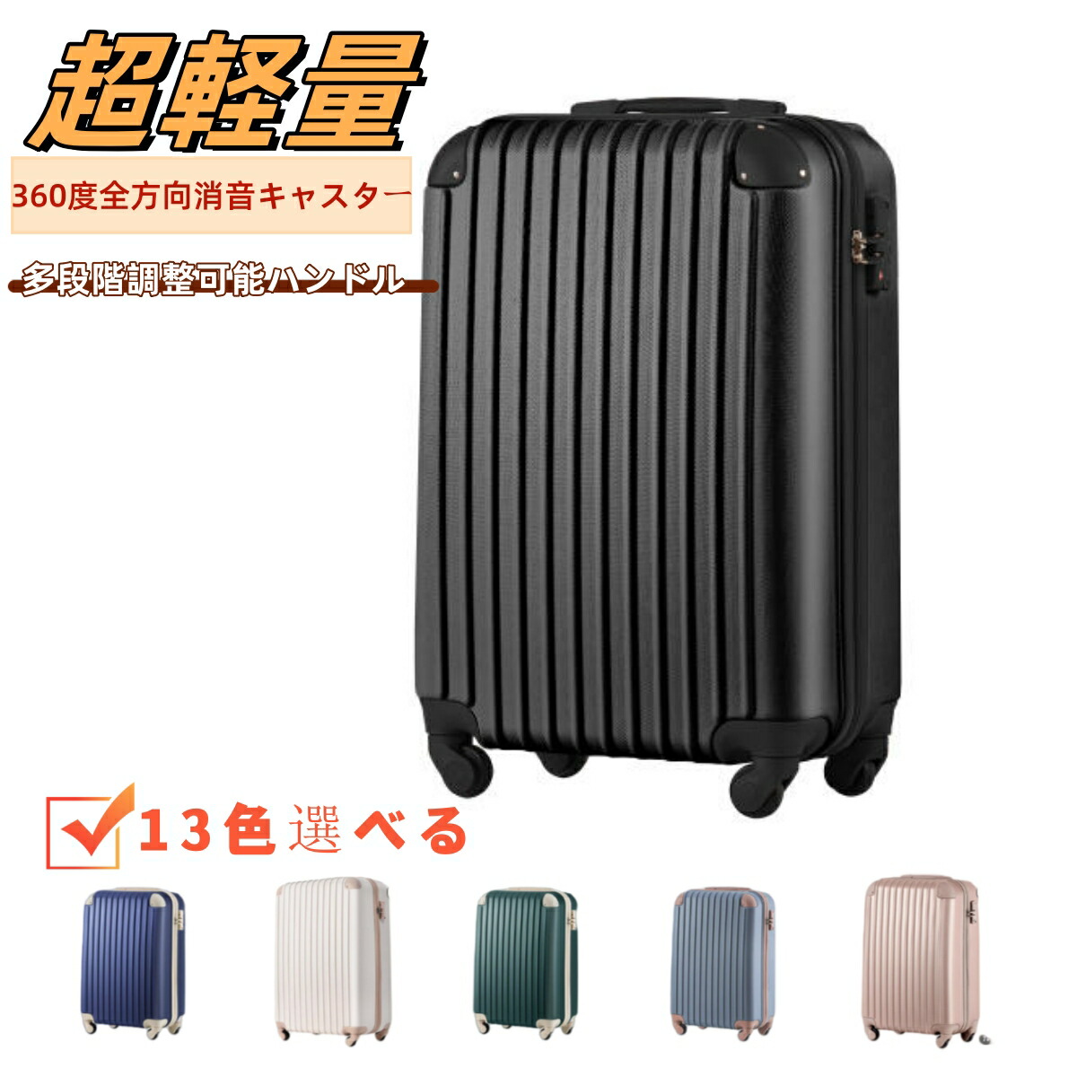 スーツケース キャリーケース キャリーバッグ 機内持ち込み 2日 3日 4日 キャリーバッグ 軽量 旅行 出張 海外旅行 sサイズ 静音 軽量 キャリーバッグ 大容量 小型 TSAロック搭載 おしゃれ