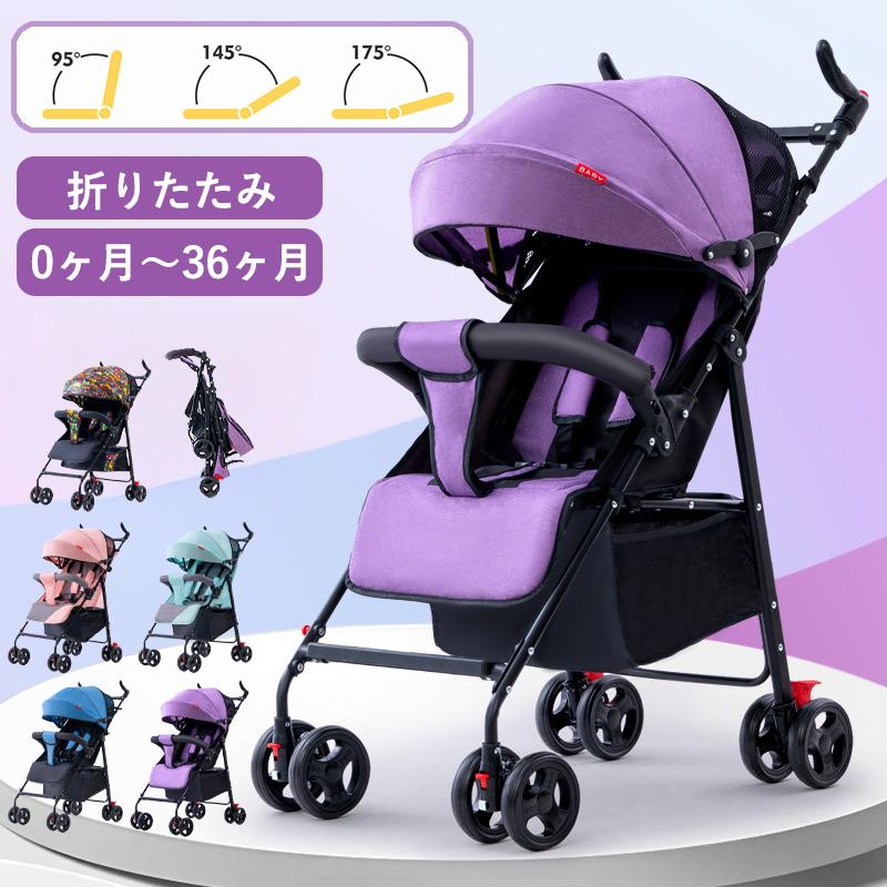 2025 最新 ベビーカー 軽量 赤ちゃん ベビー 子供 ハイシートベビーカー a型 0ヶ月-36か月対応 25kg コンパクト リクライニング メッシュ 折りたたみ 日よけ 出産祝い ワンタッチ収納 旅行