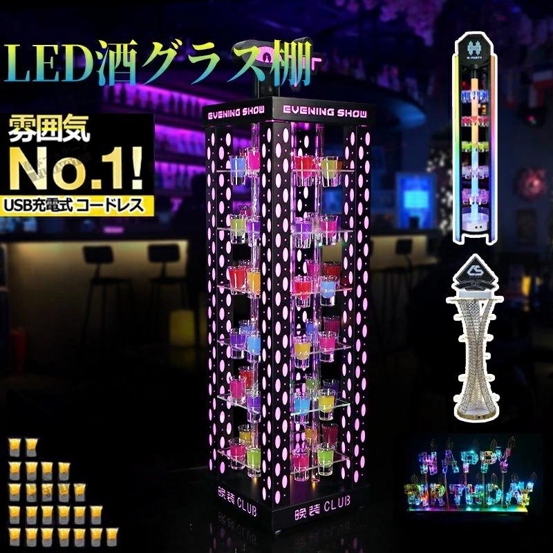 LED酒グラス棚幻の船 LED酒ボトルの表示棚 バーホテル LED酒棚の表示棚 幻の船を実現 酒器 船型酒棚 テキーラ観覧車 パーティ 開店祝い 開店 レストラン レストランの装飾 ワイングラス掛け 24カップ 卓上自立型 USB充電式 コードレス 雰囲気作り|チアフル店