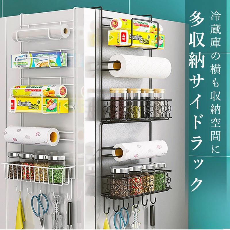楽天市場】Flowto(フロウト) 引っ掛け冷蔵庫サイドラック RG-0474