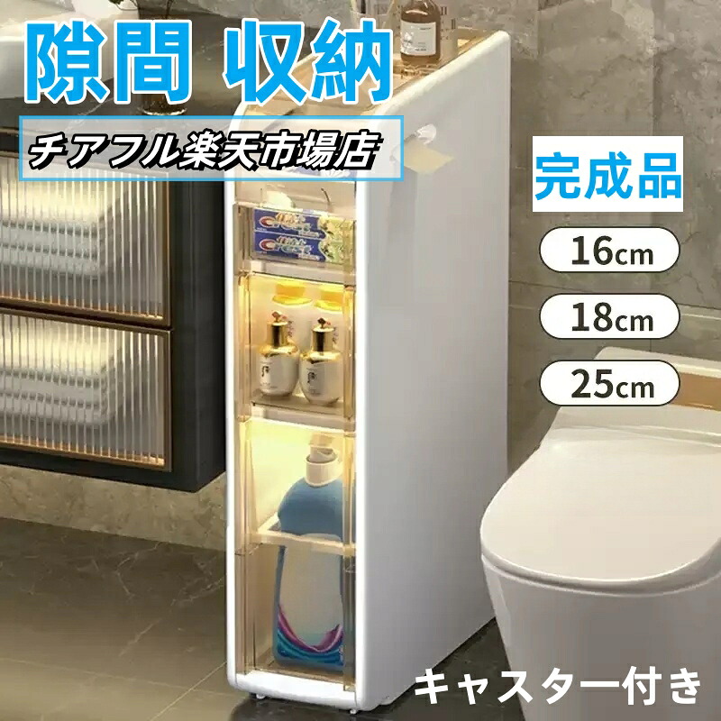 スリムストッカー 隙間収納 18cm 引出し 4段/3段/5段 キャスター付き 18cm 25cm 29cm すき間収納隙間ストッカー スリムストッカー すきま すき間 ラック 防水パン 洗面所収納 洗濯機横 収納 ランドリー収納｜チアフル店 10,005円