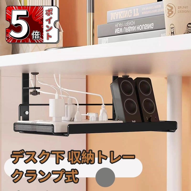 ケーブルトレー クランプ デスク下 横 後ろ 配線整理 ケーブル収納 コード収納 200-ct007.jpg?_ex=360x360