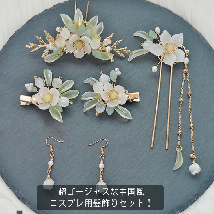 楽天市場】中華髪飾り5点セット 羽毛 羽 ヘアピン ふわふわ お姫様 花