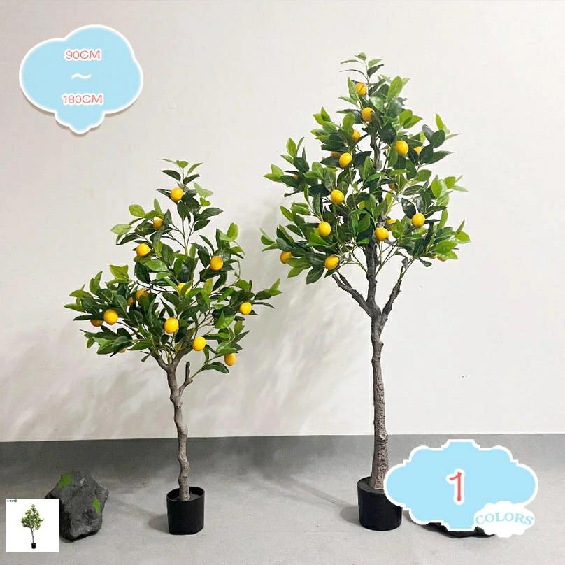 フェイクグリーン 大型観葉植物 フェイクツリー リアル 人工樹 現代的な装飾 ナチュラル 鉢植え 人工観葉植物 オフィス リビング インテリア おしゃれ かわいい 現代的な装飾 人工観葉植物 常緑樹 お祝い レモンのツリー|チアフル店