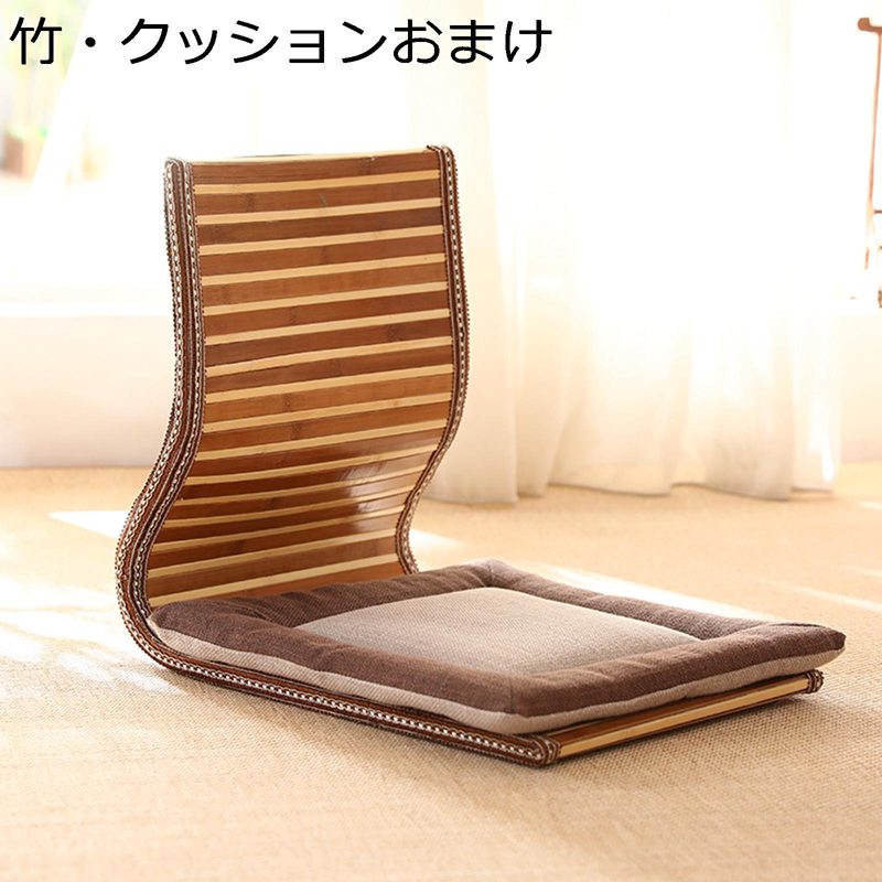 楽天市場】座椅子 竹製 和座椅子 クッション付き ラタン 蒲草