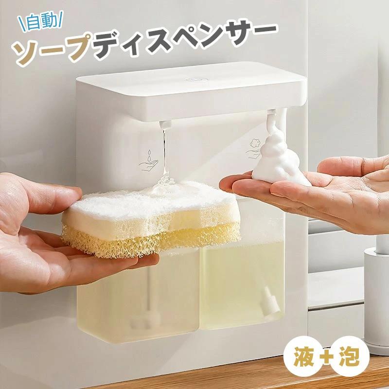ソープディスペンサー 泡 液体 自動 ダブルヘッド 片方300ml ハンドソープ 食器洗剤 センサー 詰め替え 手洗い キッチン対応 防水 キッチン 洗面所などに適用