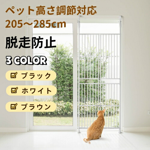愛玩動物論理ゲート  高さ自然調整相応う  猫 逃げ失せる押しとどめる   バリアフリー 愛玩動物 論理ゲート 差し固める 猫用 ご機嫌印字機 突っ張り 駒寄せ 柵    屋内用  猫機材  多頭飼い 多頭 スチール写真 愛玩動物伏せ籠 新やって行く  ゲージ 伏せ籠 窓 廻廊 部屋の入り口 飛び出し押しとどめる ブラック-ホワイト