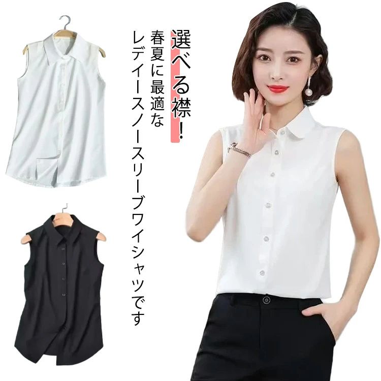 【1PIU1UGUALE3】襟付き ノースリーブ シャツ 新品未使用 タグ付 M Amazon.co.jp: ノースリーブ シャツ レディース タンクトップ 襟