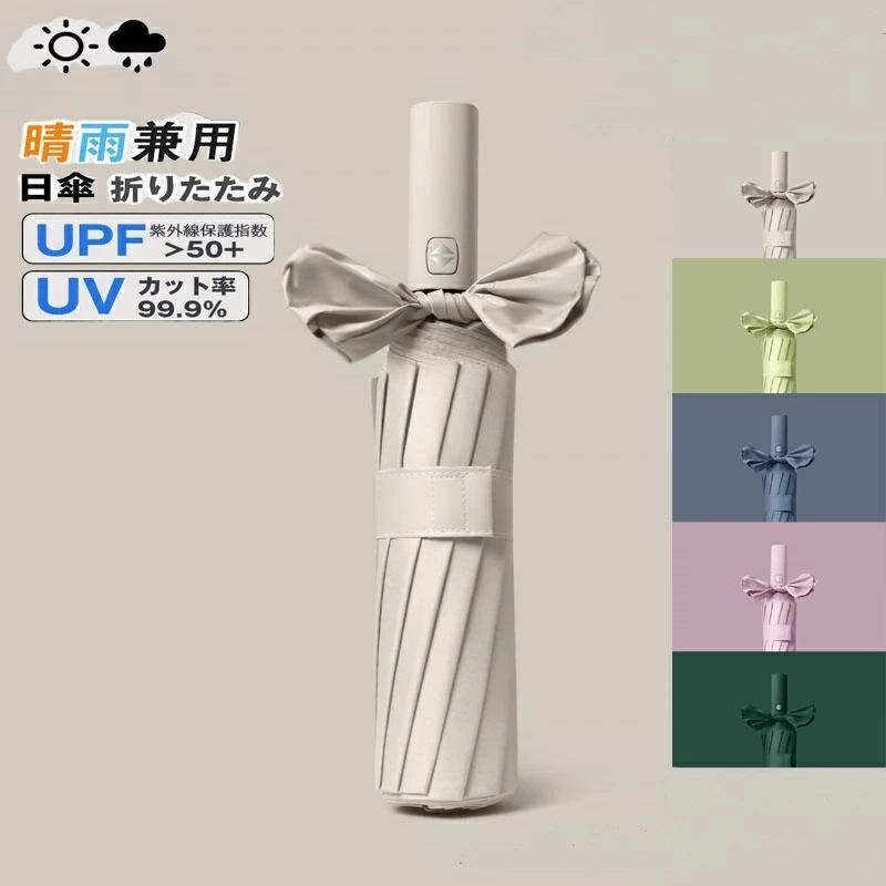日傘 遮光率100% 折りたたみ傘 12本骨 晴雨兼用 完全遮光 自動開閉 UVカット 大きい レディース メンズ 傘 コンパクト かさ 大きめ 風に強い 撥水 耐風
