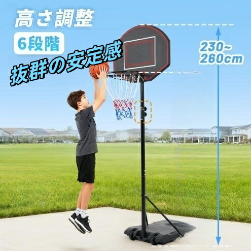 手かご決勝点 179-260糎 6座標軸高さ合わせる  移し替える可 手道具付き添い人  原則として用 室外用  室外 室内 身寄り用 ダンク 可 赤ちゃん 屋内競技場 室外用   釣りあい性止ん事無い 精神的な統合飾り気の無い 成年者 赤ちゃん こども用