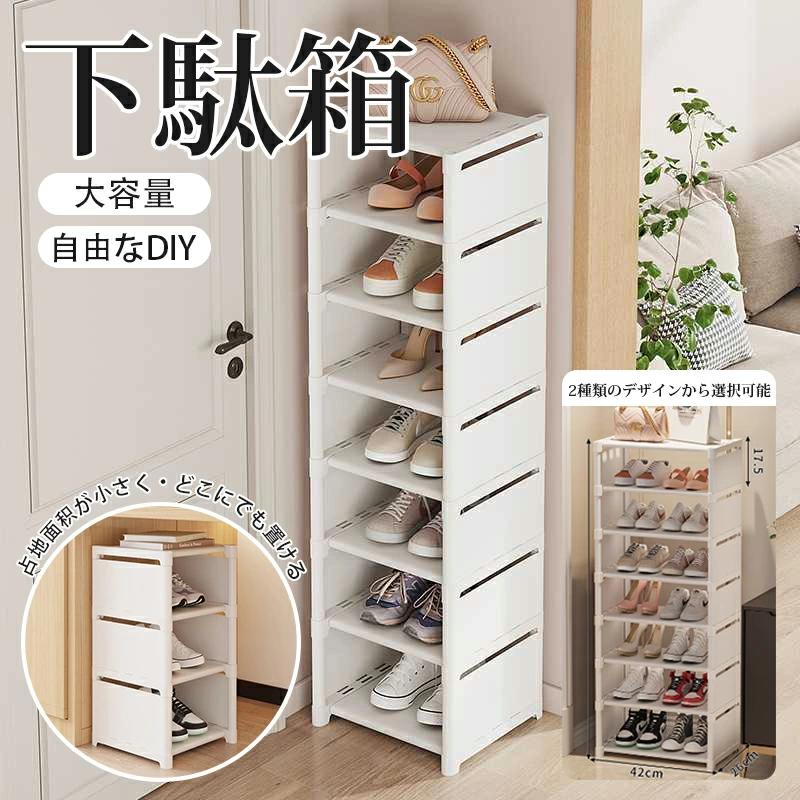 スリム 収納 靴 シューズラック 下駄箱 シェルフ 靴箱 省スペース Amazon｜シューズラック スリム 8段 靴箱 下駄箱 収納16-18足 組み立て