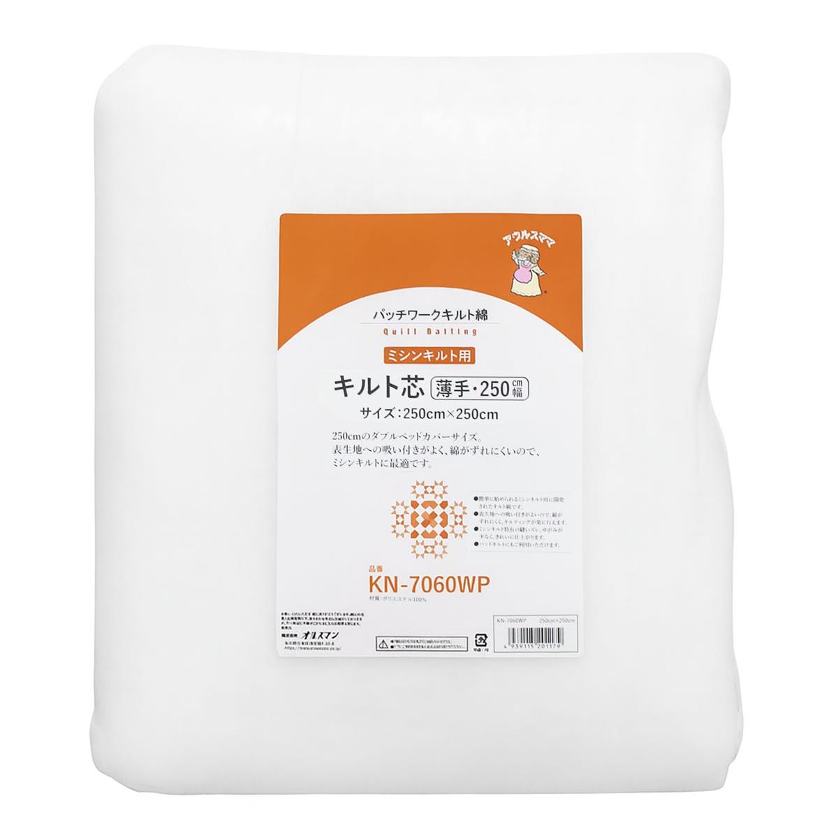 オルヌマン アウルスママ ミシンキルト用 キルト芯 薄手 250cm×250cm 白 KN-7060WP