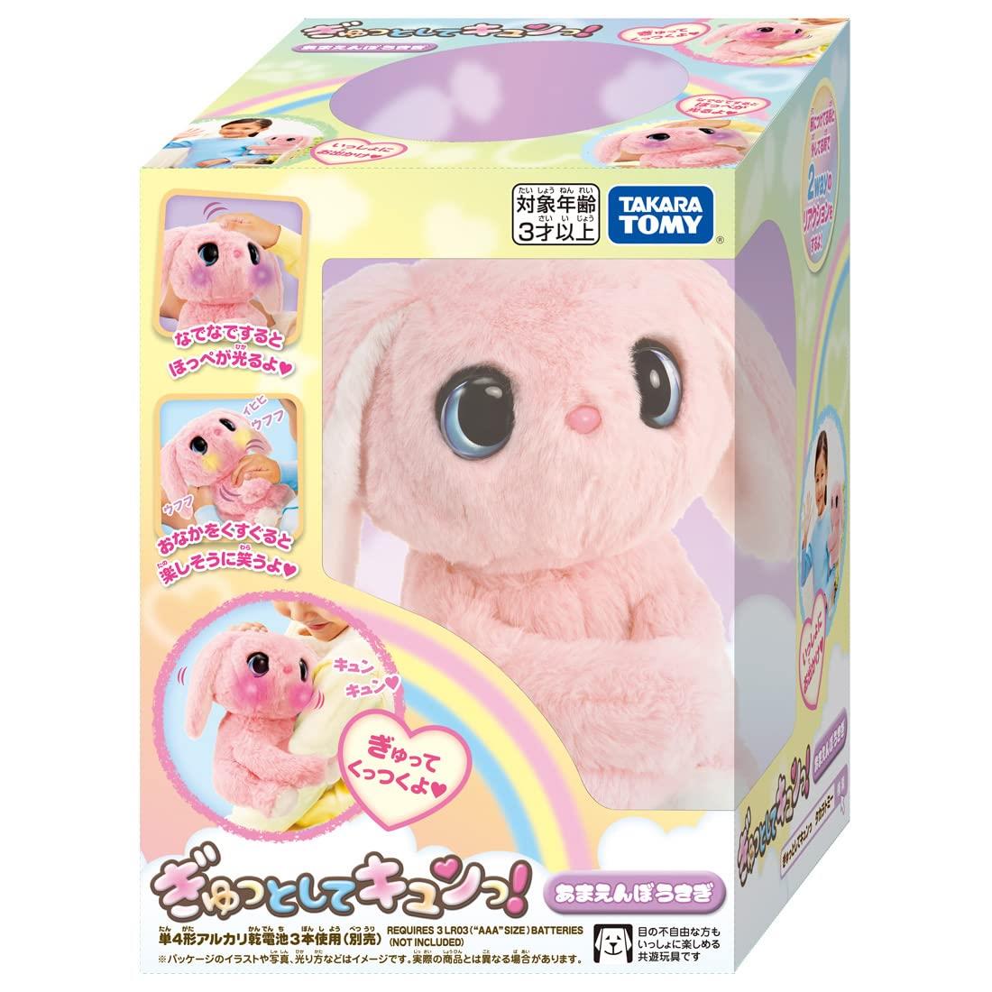 タカラトミー(TAKARA TOMY) ぎゅっとしてキュンっ! あまえんぼ うさぎ