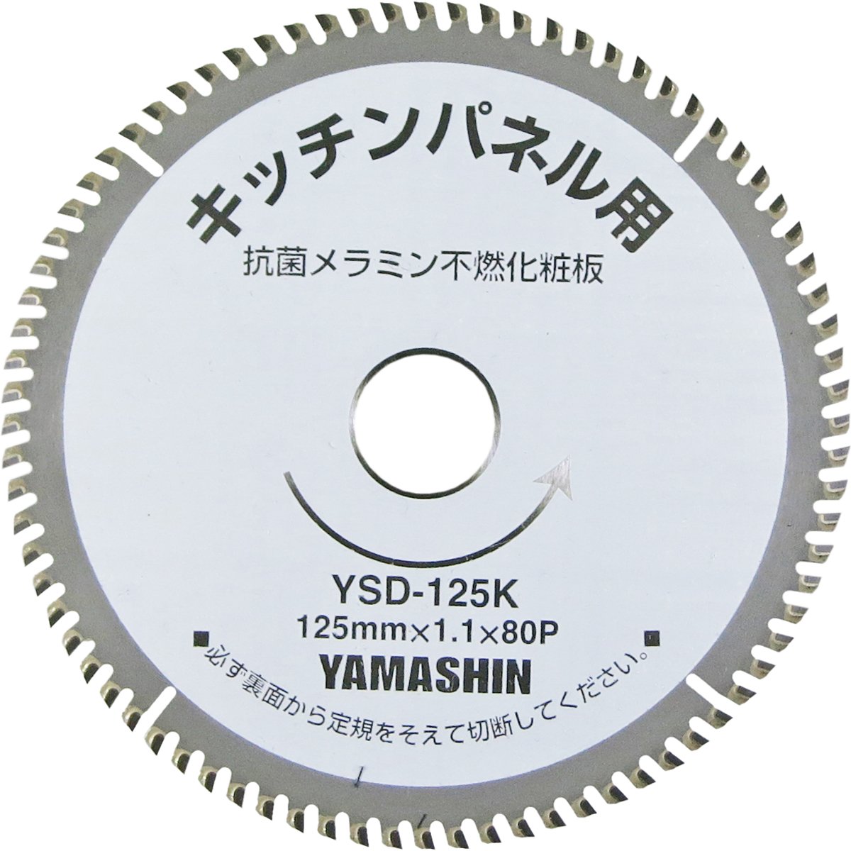 山真製鋸(Y’sGOD JAPAN) キッチンパネルソー 125mmx80P KIT-YSD-125K