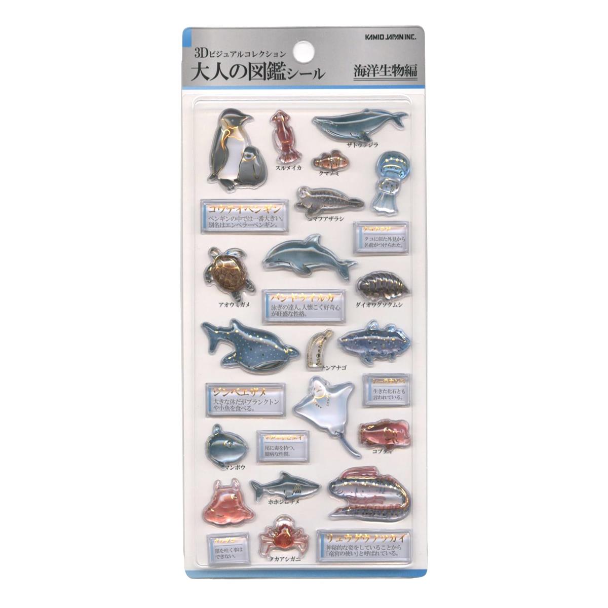 楽天市場】3D 大人の図鑑 シール 鉱物 立体カプセルシール 228127