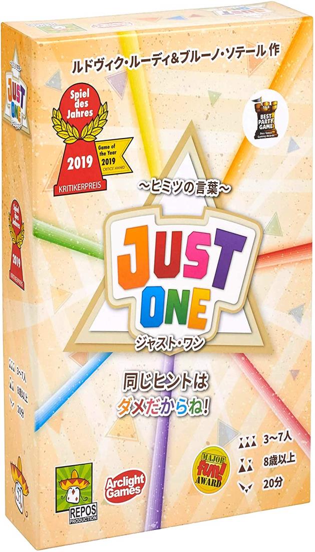 アークライト ジャスト・ワン 完全日本語版 (3-7人用 20分 8才以上向け) ボードゲーム